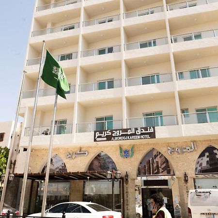 فندق المروج كريم Almorooj Kareem Hotel Джедда Экстерьер фото