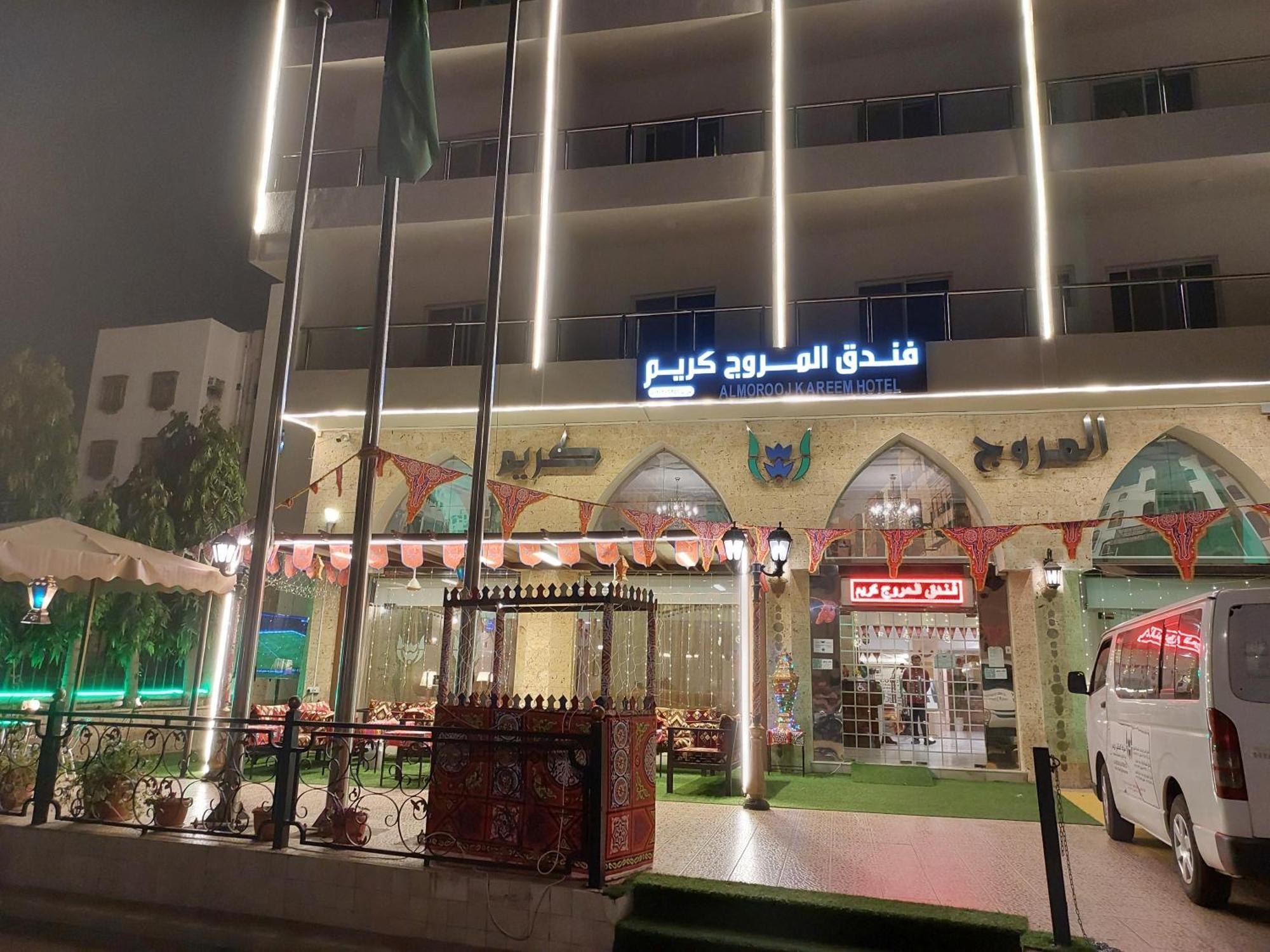 فندق المروج كريم Almorooj Kareem Hotel Джедда Экстерьер фото