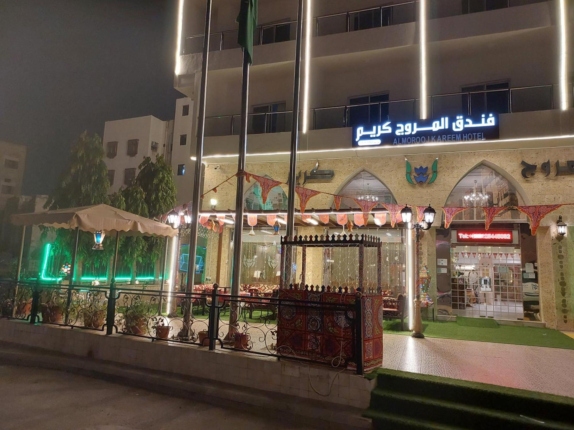 فندق المروج كريم Almorooj Kareem Hotel Джедда Экстерьер фото