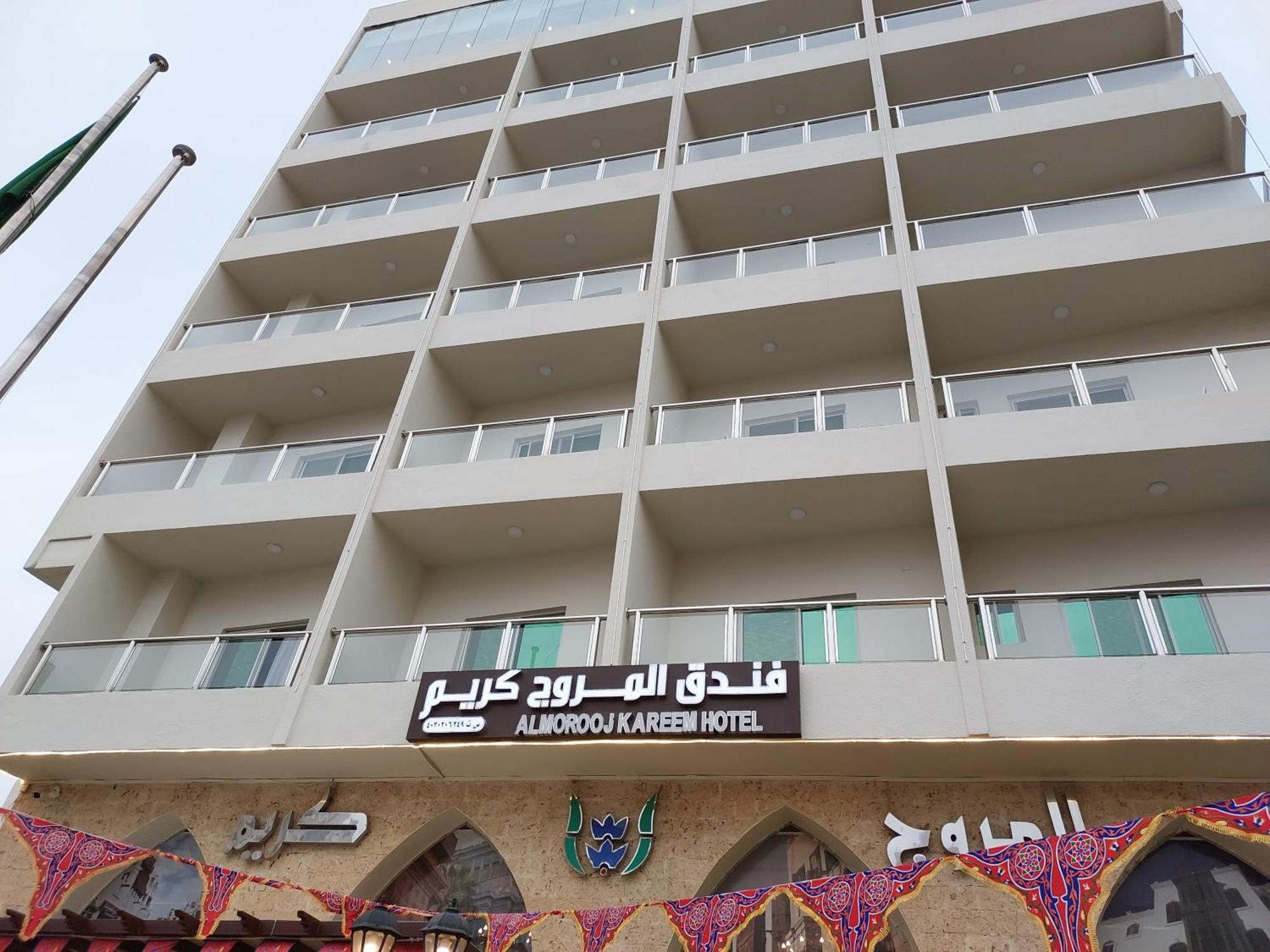 فندق المروج كريم Almorooj Kareem Hotel Джедда Экстерьер фото